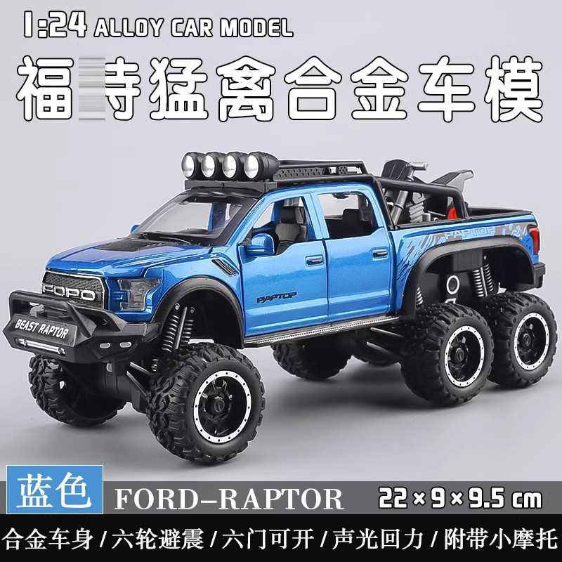 Ben AMG Chi de seis ruedas G63 modelo de vehículo todoterreno camioneta simulación de coche de aleación coche de juguete para niños decoración de niño