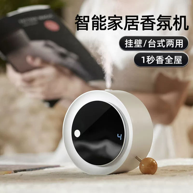 Perfumed ultrasonic aroma diffuser, automatic deodorant charging, new collection, fully automatic