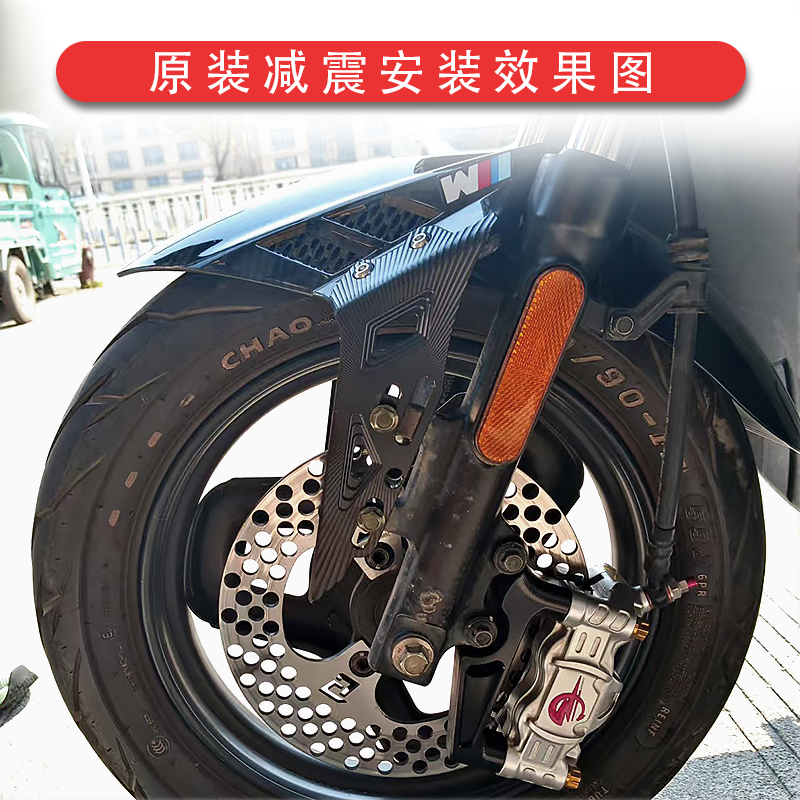 Ba Feng Te front mudguard aluminum alloy bracket is suitable for modification of the front mudguard of the Niu No. 9 electric motorcycle