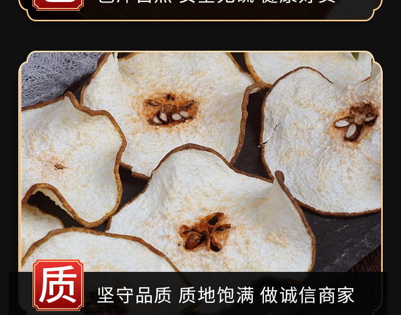 Snow Pear Slices (Pyrus spp.) — Dried Pear Fruit for Tea & Soup specifications