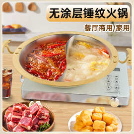 商用餐厅无涂层锤纹重庆鸳鸯火锅盆清汤锅大容量涮锅具电磁炉通用