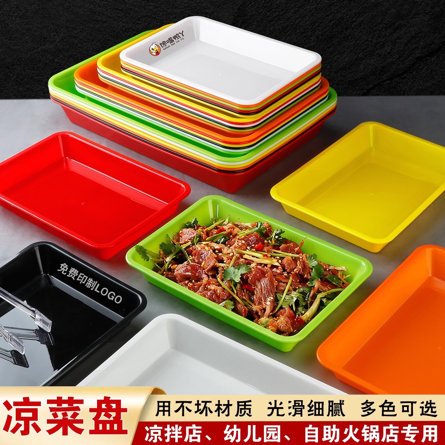 塑料盘子PP展示凉菜盘子商用长方形熟食托盘卤味卤菜鸭货盘分数盆