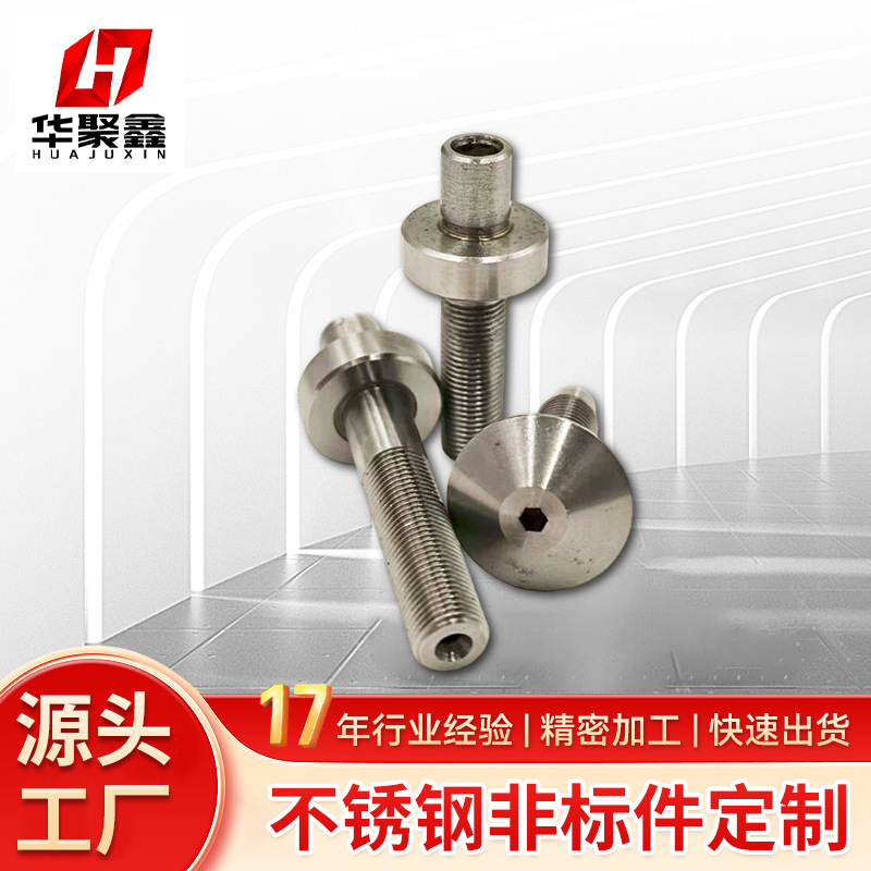 精密走心机加工非标零部件加工源头厂家批发cnc加工件不锈钢零件