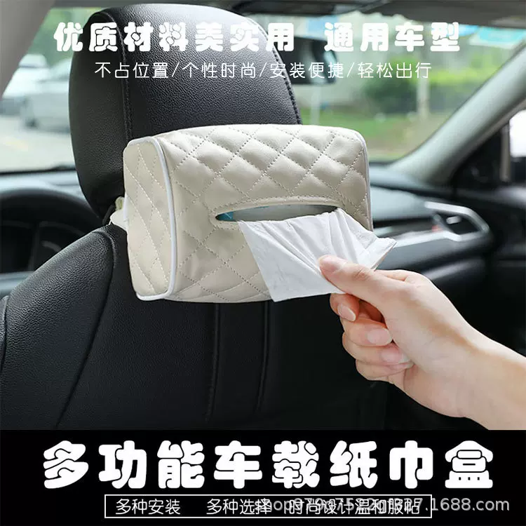 遮阳板椅背挂式车载车内用纸巾盒创意汽车用品纸巾套抽纸盒纸巾包