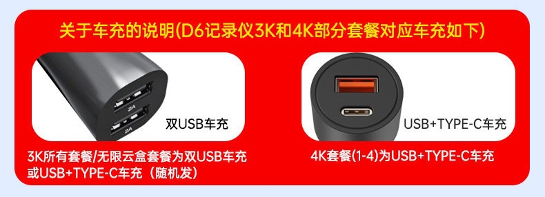 Hikvision D6 Driving Recorder 2026 New Model 4K Ultra-High Definition Night Vision 5g Wifi Wide-Angle Parking Monitoring