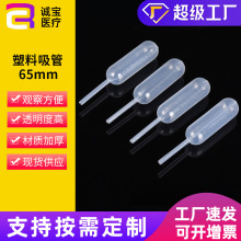 跨境4ml塑料滴管一次性塑料吸管塑料巴氏吸管加厚滴管现货50只/包