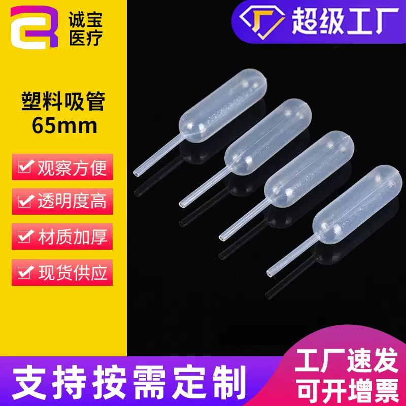 跨境4ml塑料滴管一次性塑料吸管塑料巴氏吸管加厚滴管现货50只/包