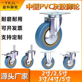 冷风机脚轮 2寸3寸4寸灰胶万向滚轮餐车轮子空调扇工业冷风机脚轮