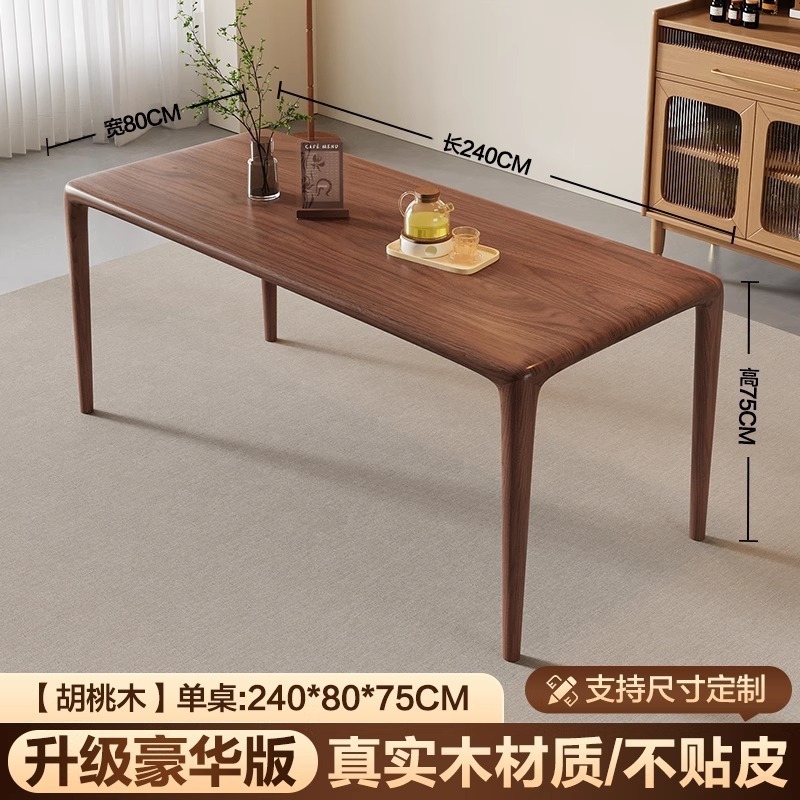 北美黑胡桃木餐桌全实木饭桌家用大板桌工作台去客厅化书桌茶桌子|undefined