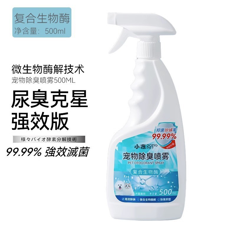 화합물 생물학적 효소 500ML [탈취제 스프레이]