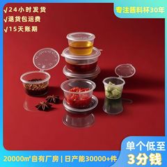 使い捨てソースボックス、小型ソースボックス、ディップソースボックス、食品グレードPPコンパートメント、ラー油包装、パッションソース包装ボックス