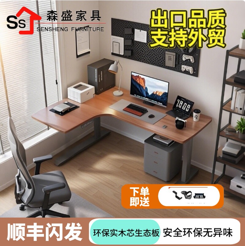 Corner Electric Lift Table Duckbill Home Study Desk L-Shaped Workstation Corner Computer Desk Lift-Type Office Desk