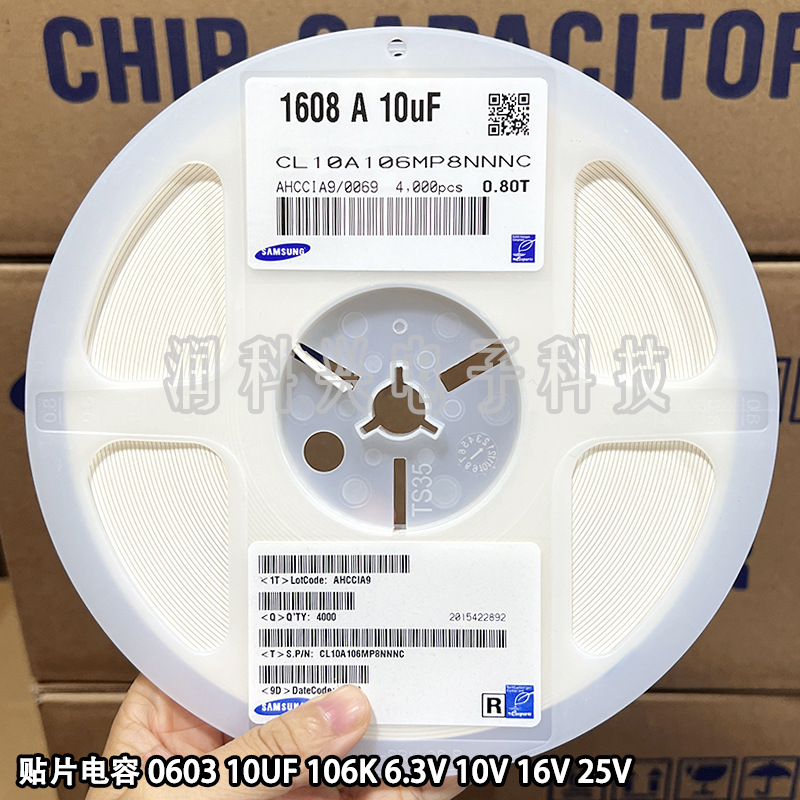 贴片电容 0603 10UF 106K 6.3V 10V 16V 25V 50V 10% 20% 整盘