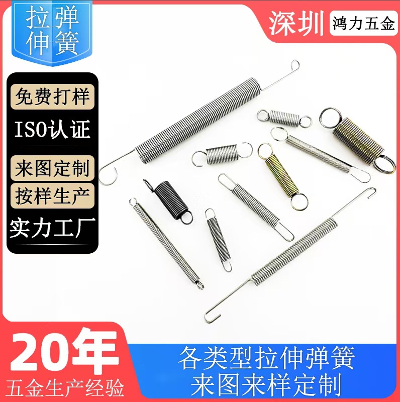 耐疲劳不锈钢304拉簧 双钩拉伸弹簧 碳钢镀镍拉力弹簧 厂家直销