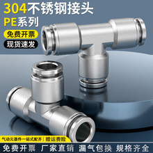 304P䓿^TͨPE4/6/8/10ܽ^׃PEֱͨӽ^