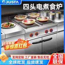 佳斯特ZH-TE-4A立式组合炉西餐厅四头电磁炉商用方型煮食炉连柜座