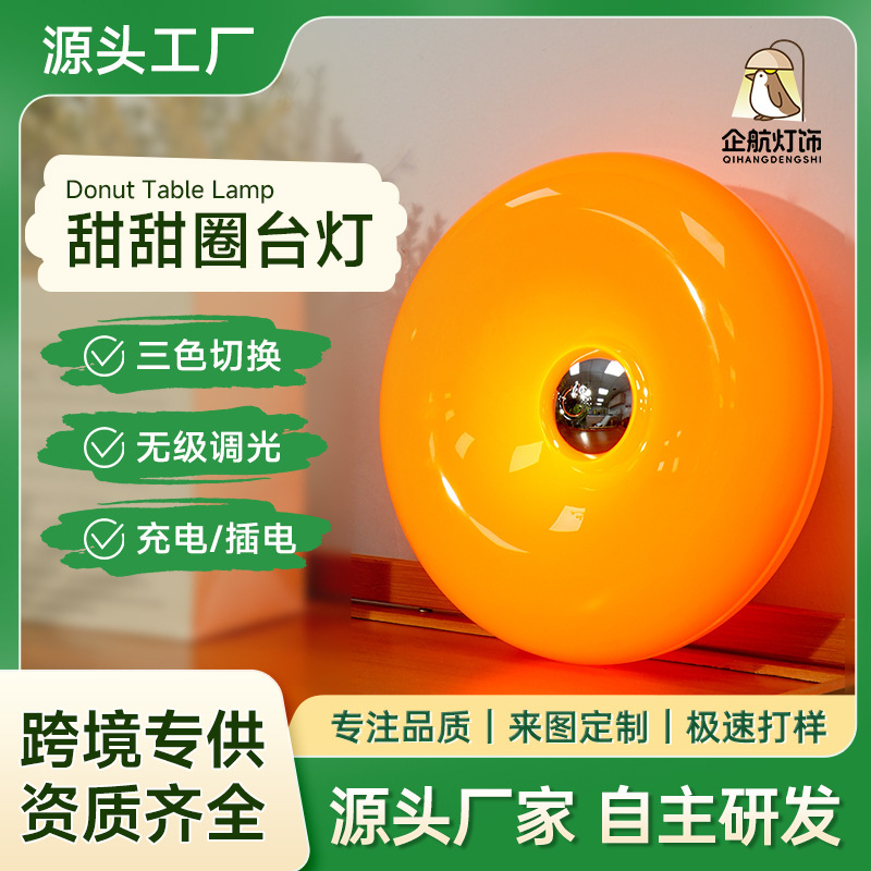 Cross-Border Exclusive Supply of Ins-Style Rechargeable Donut-Shaped Wall Lamp Bedside Lamp 2026 New Model Bedroom Bedside Night Light