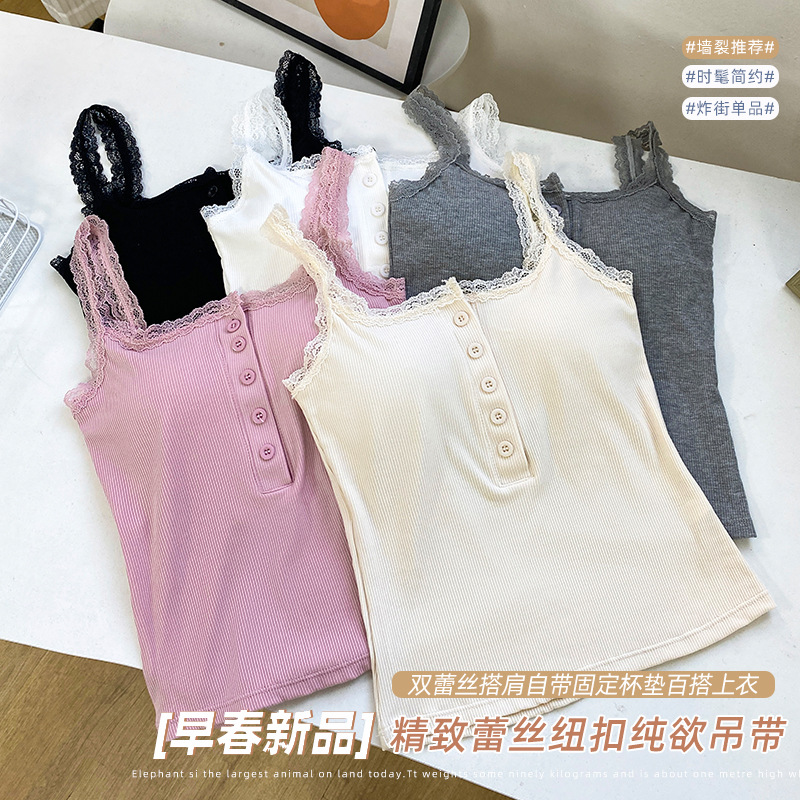 蕾絲吊帶背心女內搭2024新款白色打底衫修身春秋辣妹外穿紐扣上衣