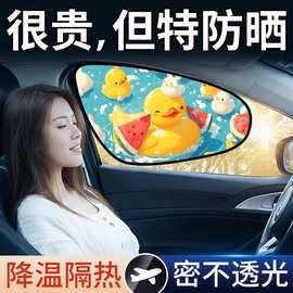 汽车遮阳挡车窗静电贴膜防晒隔热帘太阳挡侧窗玻璃半透女生遮光贴