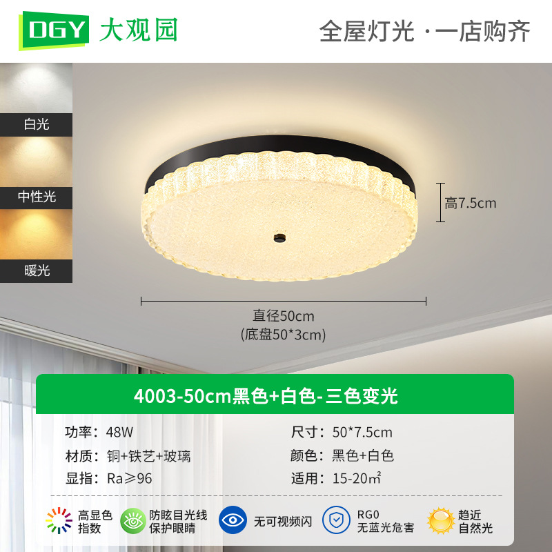 4003 - 50cm Negro-Tricolor Dimmable 48W-Full Spectrum
