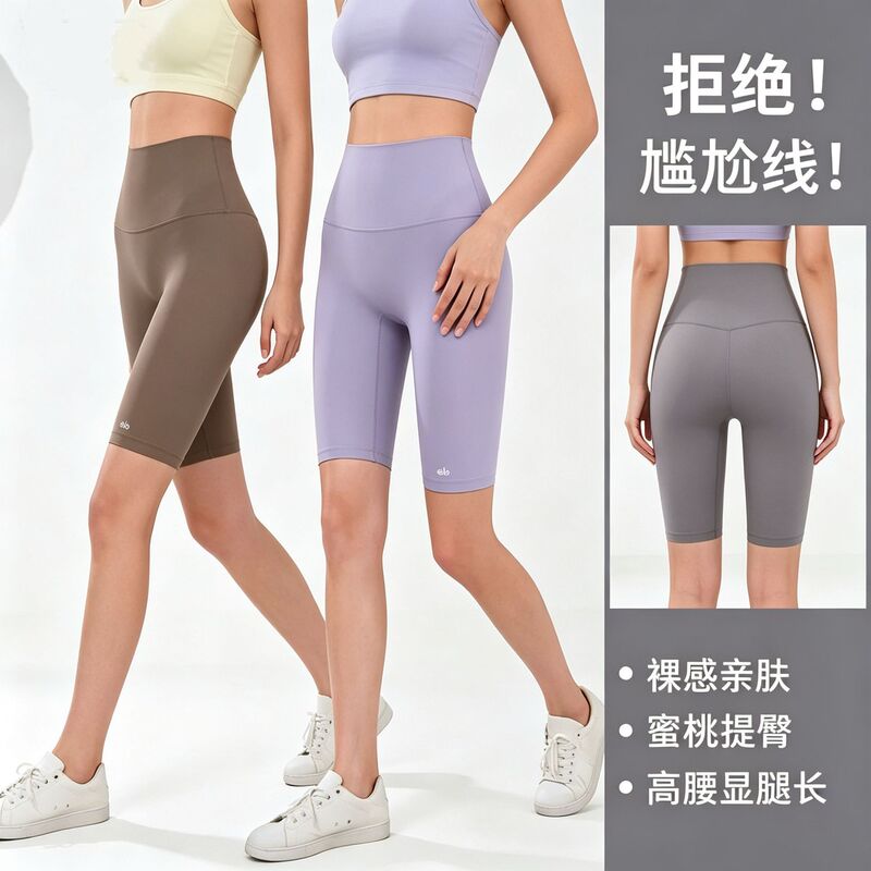 Eloyuge Yoga Shorts Thin High-Waisted Running Shark Pants Sports Tummy Control Butt-Lifting Leggings Cycling Shorts
