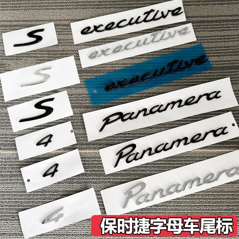 Suitable for Porsche Panamera Car Logo Panamera Modified Executive Extended Side Logo Rear Trunk English Letters