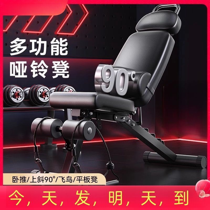 Dumbbell Home Multifunctional Fitness Equipment Fitness Sit-Ups Auxiliary Exercise Equipment Folding Board Lying Chair