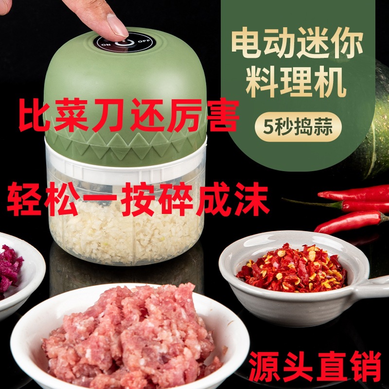充電無線電動搗蒜打蒜泥器家用辣椒蘸料廚房絞肉神器廠家直銷