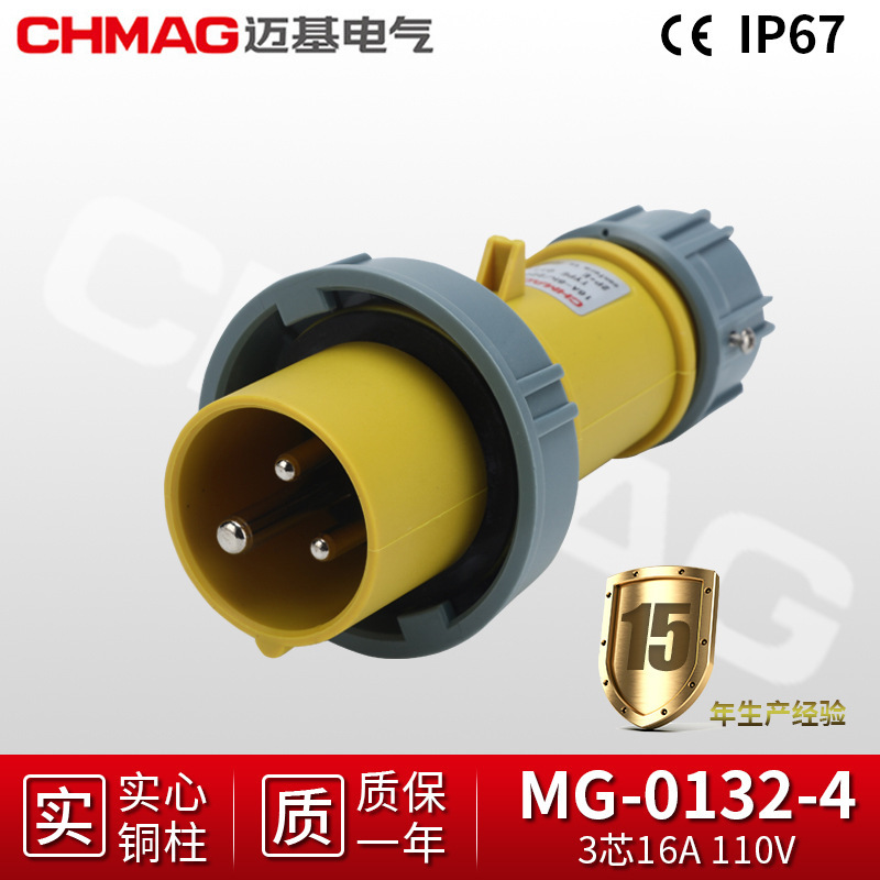 16a工业航空插头插座ip67防水防爆一体式mg0132-4/0132/0142/0152