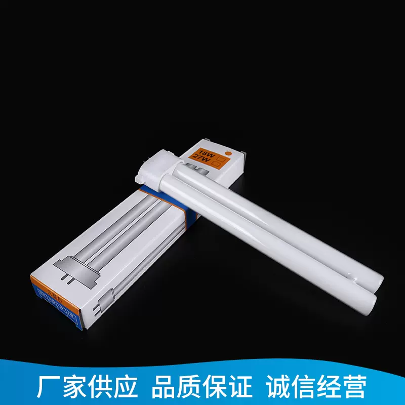 厂家供应节能灯管 H型四方针节能荧光灯 三基色H18W/H27W节能灯管