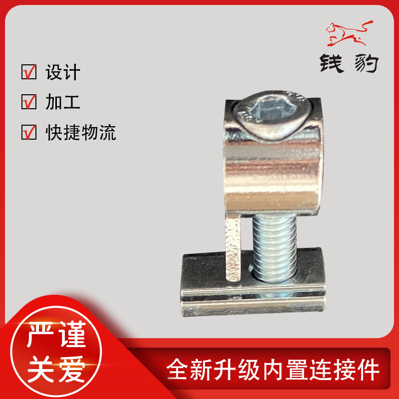 厂家供应工业铝型材及配件 新型内置连接件—螺纹管连接件