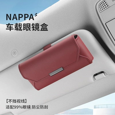 Car-Specific Multifunctional Sun Visor Eye Clip Box Car Sunglasses Sunglasses Cosmetics Bag Interior Accessories Supplies
