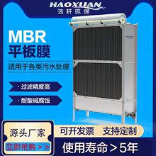 厂家供应材质PVDF孔径0.2um大通量低能耗MBR平板膜