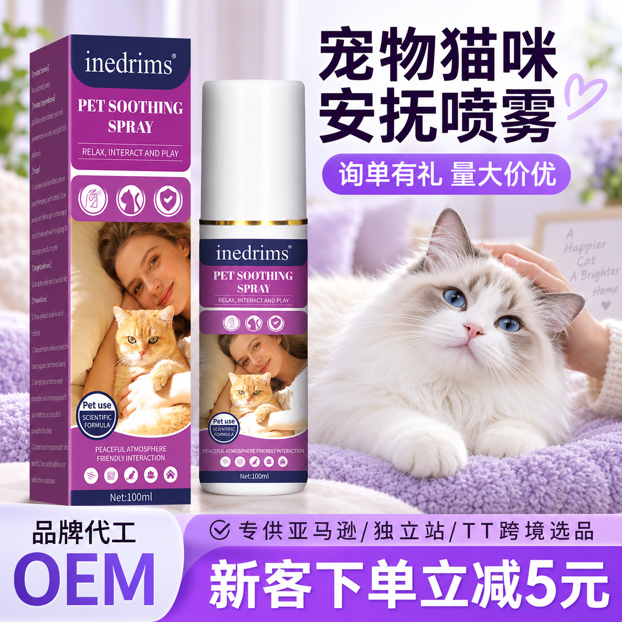 Cross-border cat calming agent to prevent cats from scratching and urinating indiscriminately, anti-stress soothing agent for cats, cat calming spray