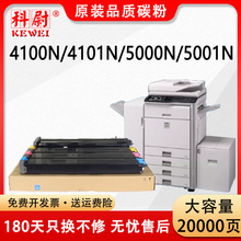 �m������MX-4100N 4101N��ӡ�Cī�ۺ�5000N 5001N̼��SHARPī��