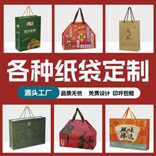 厂家袋子定制印刷纸袋礼品袋烘培小礼品袋服装店手提袋定制小批量