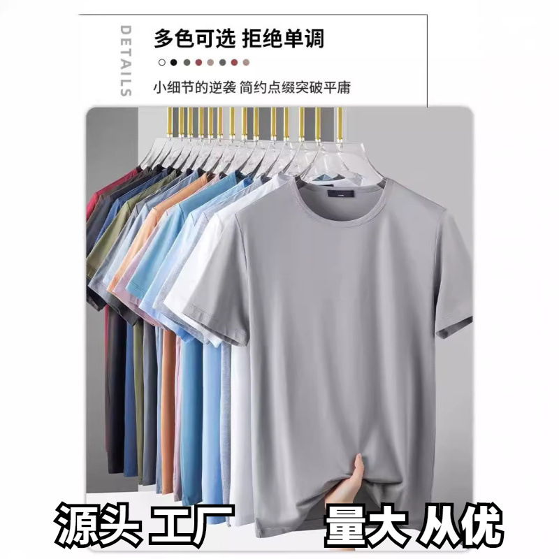 Silk solid color summer thin quick dry elastic short sleeve T-shirt…