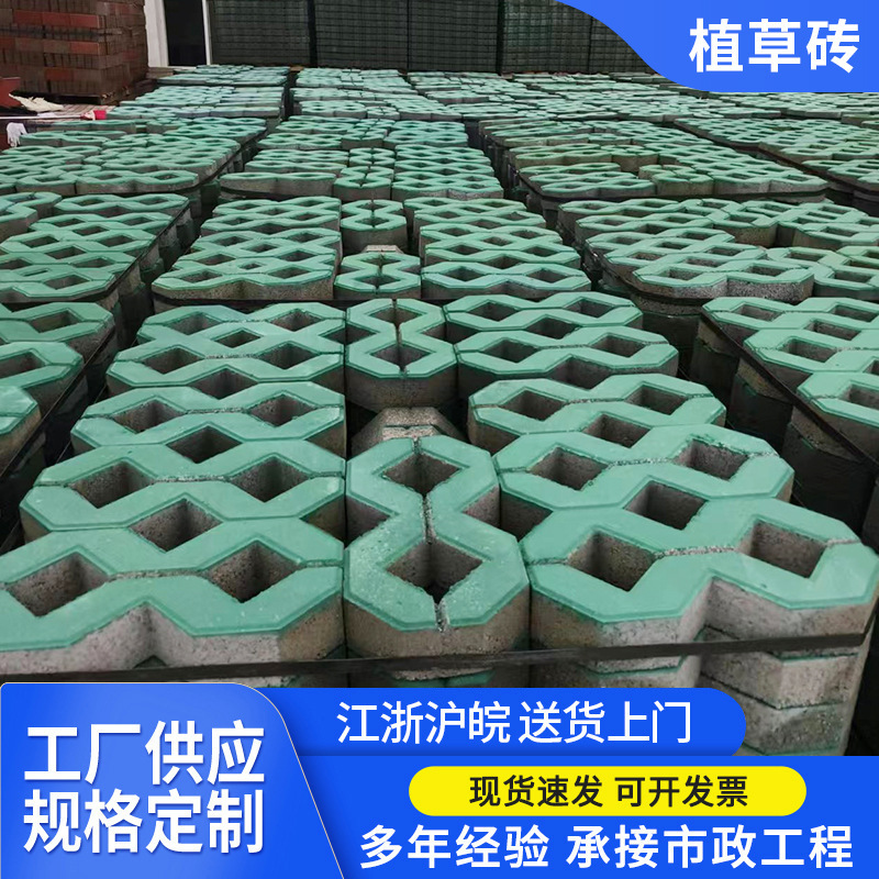 Hollow Cement Water-Permeable Brick New Tic-Tac-Toe Grass-Planting Brick Eight-Shaped Outdoor Pavement Lawn Concrete Brick Manufacturer