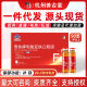 One-piece delivery correction calcium iron zinc oral liquid student male and female 90 kinds of mineral health care products for middle-aged and elderly people