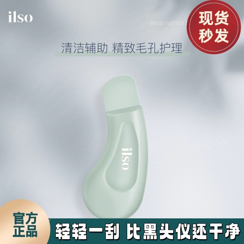 黒ずみスクレーパー、洗浄、ニキビ店、水液ツール、スクレーパー|undefined