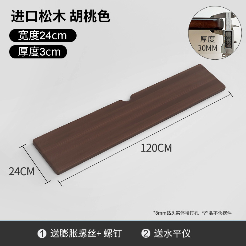Nórdico moderno minimalista de una sola palabra estante de pared de partición estante dormitorio sala de estar estante de madera maciza colgante de pared estante de almacenamiento de pared