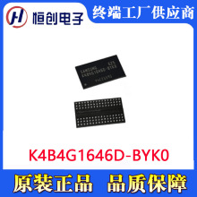 长期提供K4B4G1646D-BYK0 三星4G DDR3 存储器芯片 256*16元器件