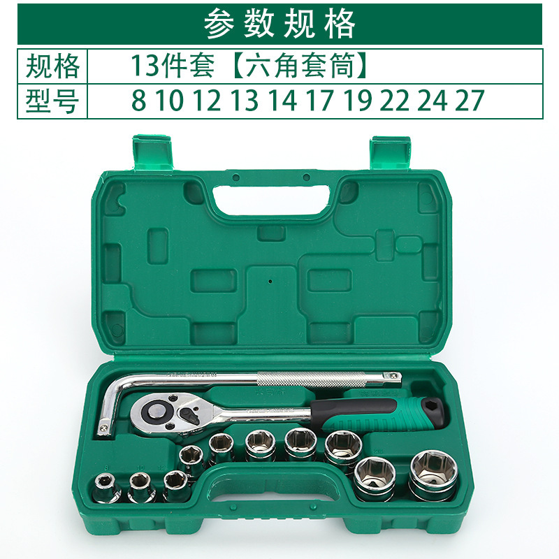Reparación de automóviles multifuncional manguito hexagonal tipo T manguito de coche combinación de llave de tubo tipo L juego de herramientas de neumáticos Dafei exterior image 21