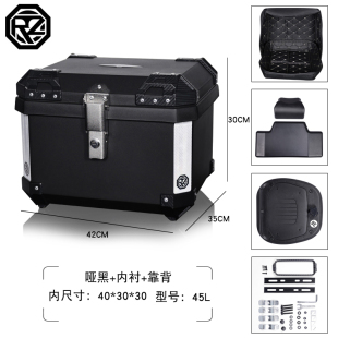 Motorcycle Tail Box Large Capacity Non-Aluminum Alloy Rear Trunk Waterproof Detachable Electric Vehicle Suitcase Large 45L