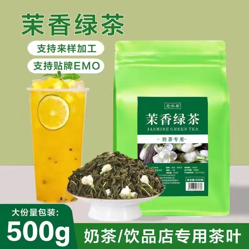 3 호 밀크티 500g 용 재스민 녹차 [페어 프라이스 에디션]