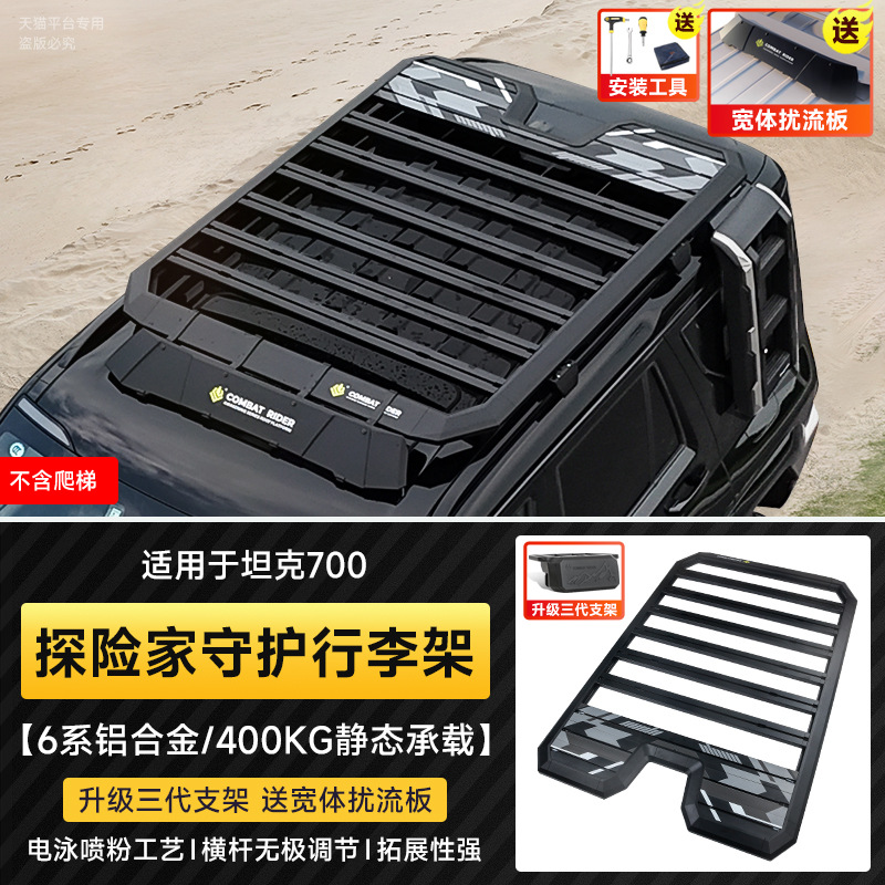 Rack, Spotlight, Tank Roof rack - tank-700-guardian-roof-rackfree-spoiler-upgraded-gen-3-bracket
