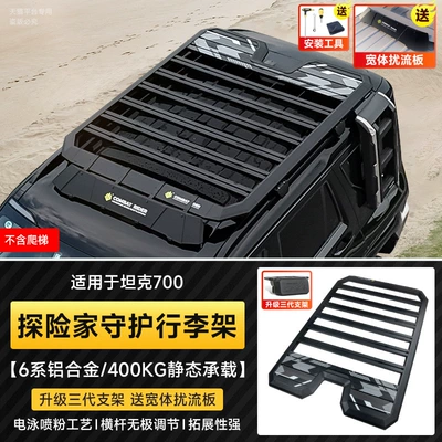 Platform Spotlight Modified – Roof rack - tank-700-guardian-luggage-rackfree-spoiler-upgraded-to-third-generation-bracket