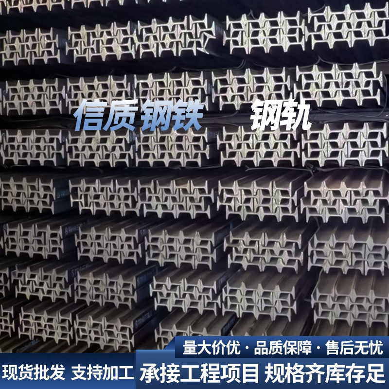 广东现货钢轨 起重机轨道钢43轻轨 轨道连接板铁路轨道重轨鱼尾板