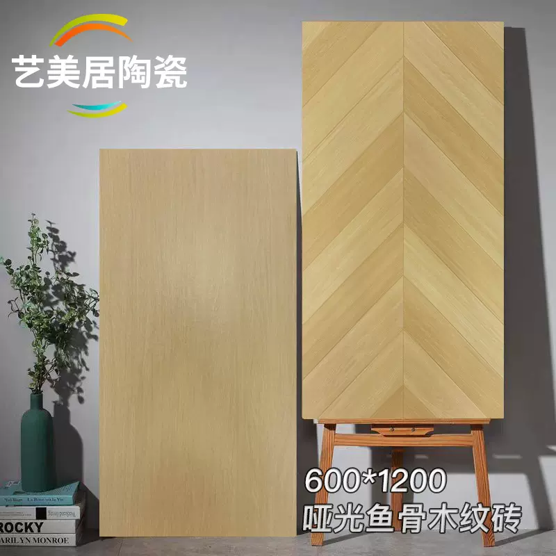 广东哑光鱼骨纹木纹砖600*1200全瓷直边瓷砖客厅卧室仿实木地板砖