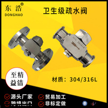 不锈钢圆盘式快装疏水阀洁净蒸汽热电力手动常温自动排气阀现货